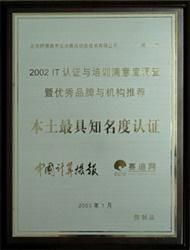 北京中關(guān)村 中國軟件技術(shù)服務(wù)與研發(fā)的核心圖譜