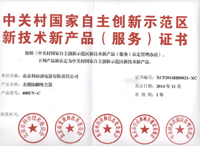 再傳捷報(bào) 福瑪特榮獲新技術(shù)新產(chǎn)品證書