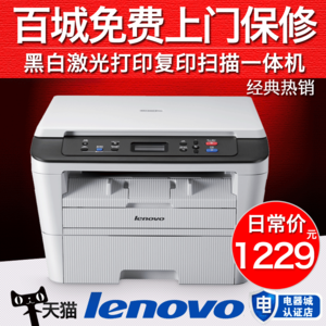 三星SL-M2071HW黑白激光一體機 無線高效辦公，NFC加持的智能之選